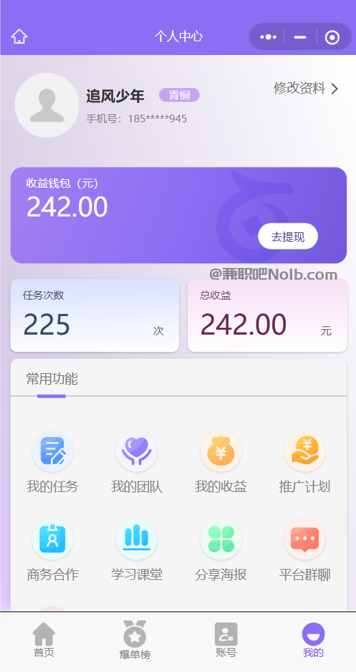咸阳【赛扬有米】宝妈学生居家线上视频代发兼职平台，0撸赚米项目 第3张